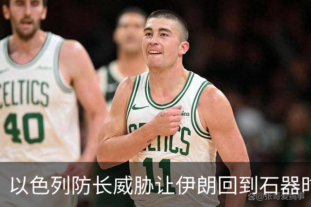 以色列防长威胁让伊朗回到石器时代