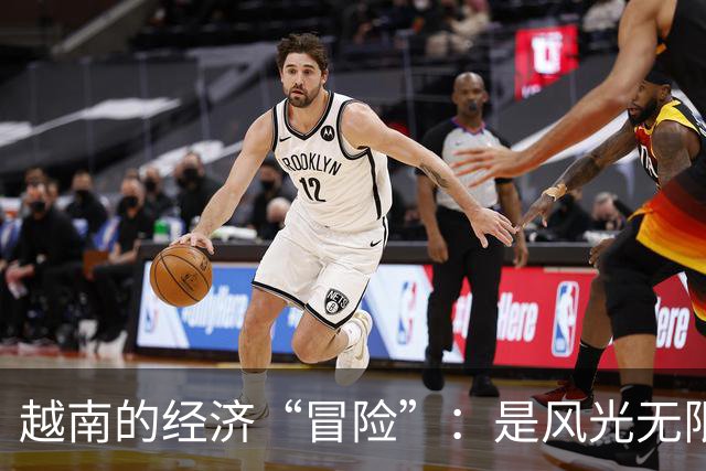 越南的经济“冒险”：是风光无限还是葬送未来？
